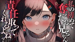 [Yandere/Sister ASMR] I went to an izakaya with my sister whom I hadn't seen in a long time, but end