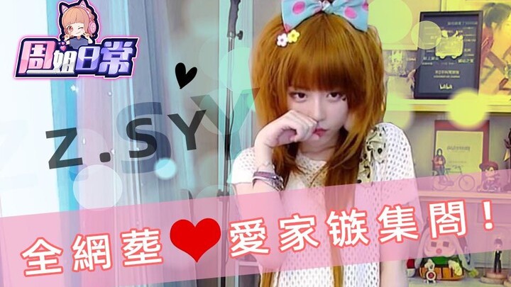 ทั้งเครือข่ายรักคอลเลกชันหัวลูกศรบ้าน!