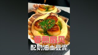 Hidangan lezat yang bisa kamu buat di rumah untuk "Malam Kencan": Kerang Petir Panggang dengan Puree