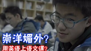 Future international students haven't even left the country yet, already treating English as their m