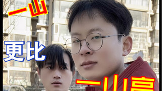 爸 难忘今宵呀