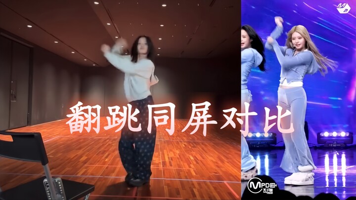 【โทะซึโนะ ไอฮะ (IROHA)】รวมคลิปไลฟ์สดเต้นคัฟเวอร์พร้อมเปรียบเทียบหน้าจอ 260208