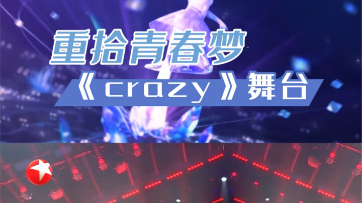 «Crazy» Cover Gnarls Barkley