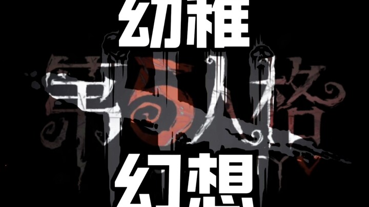 Identity V players shouldn’t have any naive fantasies about the Killer.