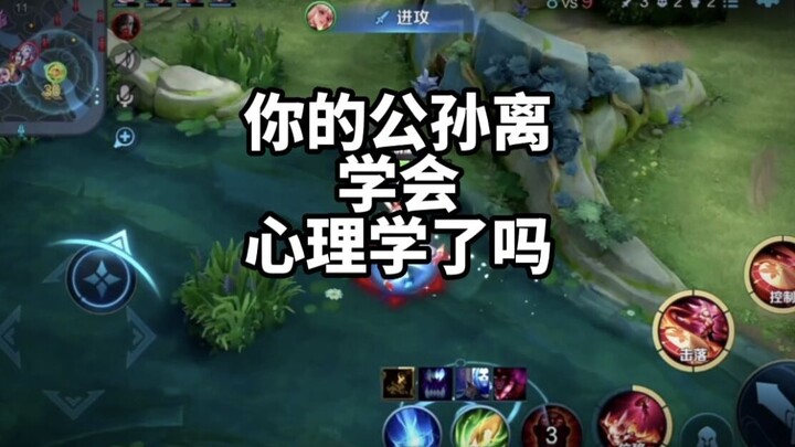 “Since you’ve picked Gongsun Li, you should play her confidently!”