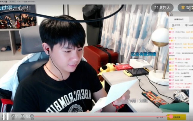 【Yangzai】Siaran Langsung Membacakan Surat, Hukuman Terbuka