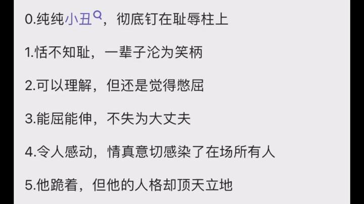 8u盘点各种下跪名场面