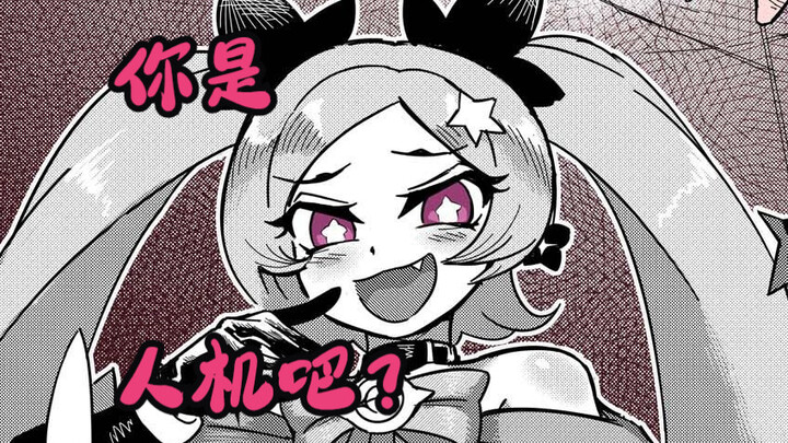 前辈是抽象雌小鬼魔法少女01~09