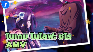 โนเกม โนไลฟ์: ซีโร่
AMV_1