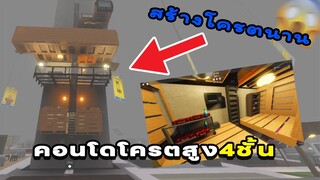 Roblox : SCP-3008👽 l สร้างคอนโดหรู4ชั้นในห้างอีเกีย 1ชั่วโมง!!! IKEA #9