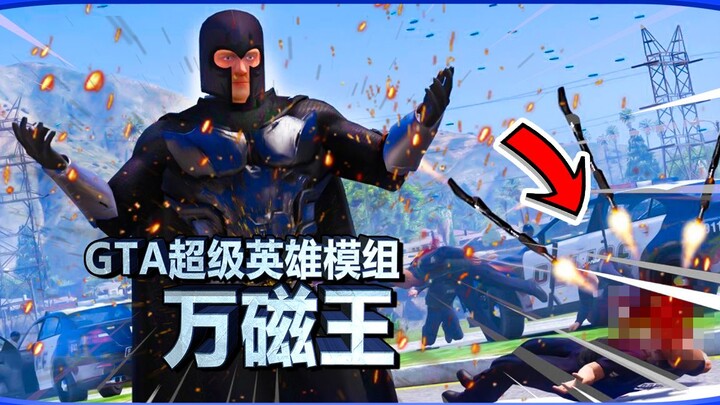 One Finger Can Destroy the World! This Mod Is Freaking Scary! [Xiaofeng’s Adventures – GTA 5 Superhe