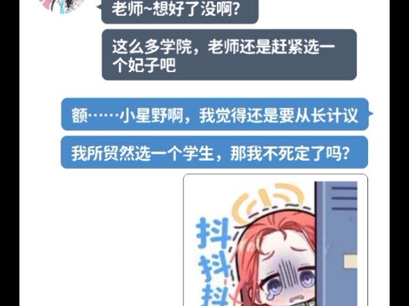 为师坚守师德三年后（1）