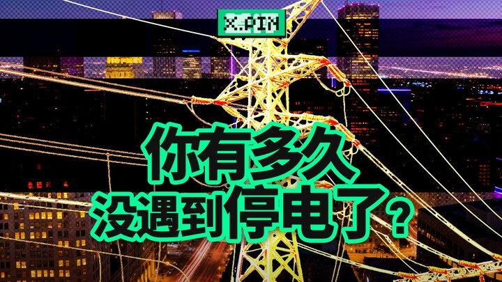 Tại sao hiện nay lượng điện tiêu thụ tăng lên, nhưng tình trạng mất điện lại giảm đi? [Chê Phê Quân]