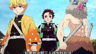 Thanh Gươm Diệt Quỷ: Nếu Tanjiro, Zenitsu và Inosuke trở thành trụ cột thì họ nên là trụ cột gì?