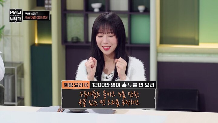 (eng cc) Chef and My Fridge S02 - 48