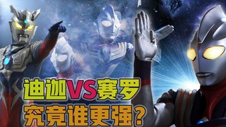 Who is stronger between Tiga and Zero?