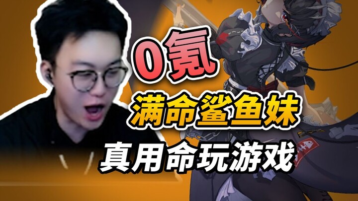 Zero spend?! Zero spend?! Full-Star Shark Girl?