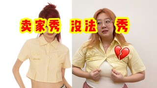 【Fat Girl Outfit】Can you please make your plus-size women's clothing better? !