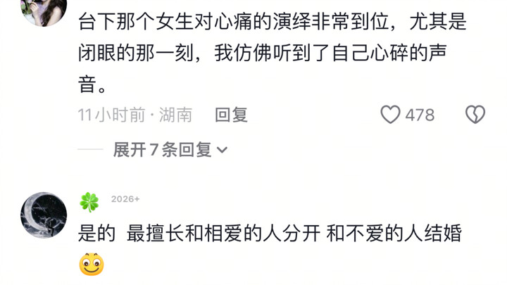 Chinese people are most adept at marrying those they neither love nor dislike.