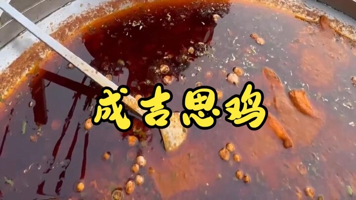 Genghis Chicken