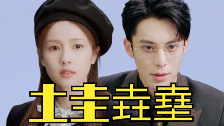 Menggoda narasumber dengan pesona seksual, menendang rekan yang telah bersama dalam kesulitan! Benar