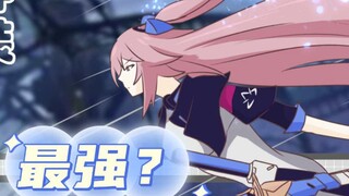 【崩坏三漫画】最高爆发输出的女武神