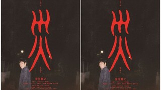 SAI Ep 5 | Sub Indonesia (2025)