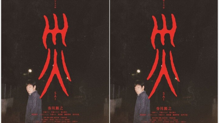 SAI Ep 5 | Sub Indonesia (2025)