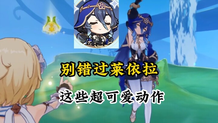 Các bạn có đang bỏ lỡ những cử chỉ đáng yêu này của Layla không?