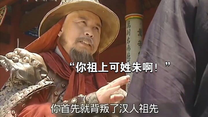 “Wu Sangui mengangkat senjata melawan Qing untuk memulihkan Ming, namun siapa sangka keturunan kelua