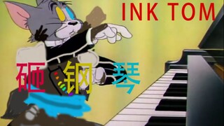 汤姆第三次弹ink曲（结尾砸钢琴）