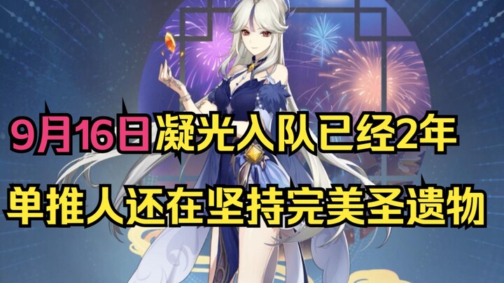 Hôm nay là kỷ niệm 2 năm từ khi quay được Nghiêm Quang! Dùng “chó cược” rung hết sát thương nguyên t