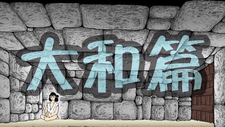What does it mean for a prince to be a scumbag? The real reason is touching, Osamu Tezuka's "Fire Bi