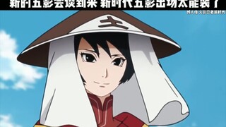 The new Five Kage meeting is about the new era of the Five Kage. Boruto: Naruto Next Generations