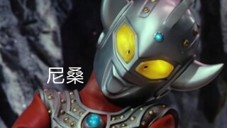 ［奥特鬼畜］终于明白小梦奶声奶气的叫尼桑是跟谁学的了