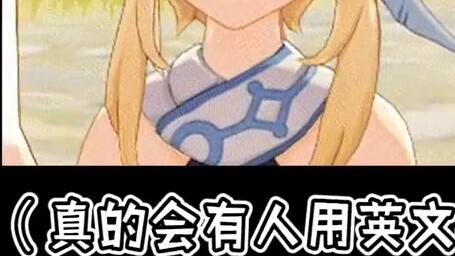 Episode 14 | [ Genshin Impact ] What does it mean to be a scumbag? You have four boats! This is what