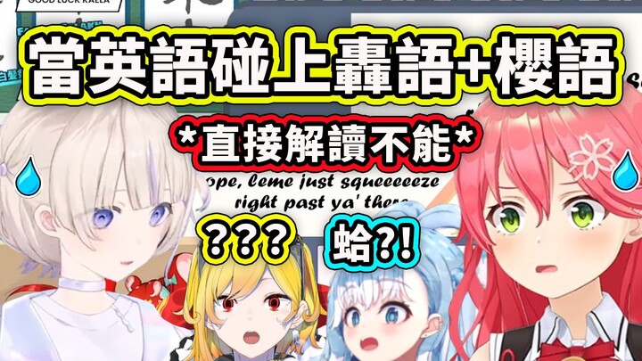 When English language meets Honkai language + Sakura language...it's completely different from the i