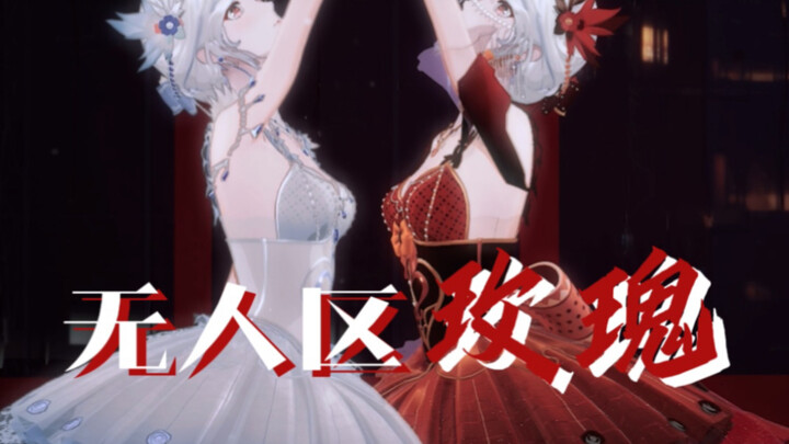 白月光还是朱砂痣？
