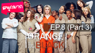 Orange is the New Black Season 2 ⭐ ซับไทย EP8_3