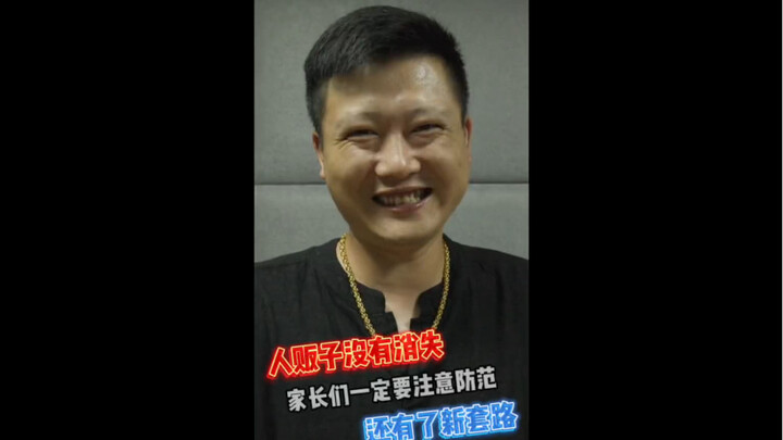 【คุณพ่อคุณแม่ต้องระวังให้ดี: เปิดโปงขบวนการค้ามนุษย์ที่พาลูกของคุณไปต่อหน้าต่อตา ช่างเจ้าเล่ห์เหลือเ