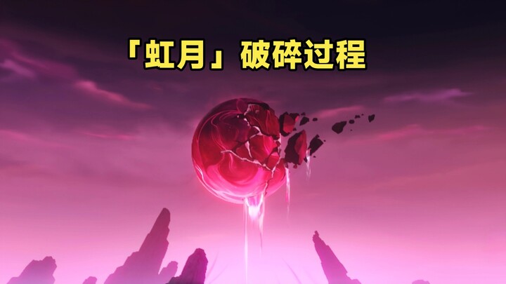 หรือว่า “หงเยว่” จะพังยับขนาดนี้!