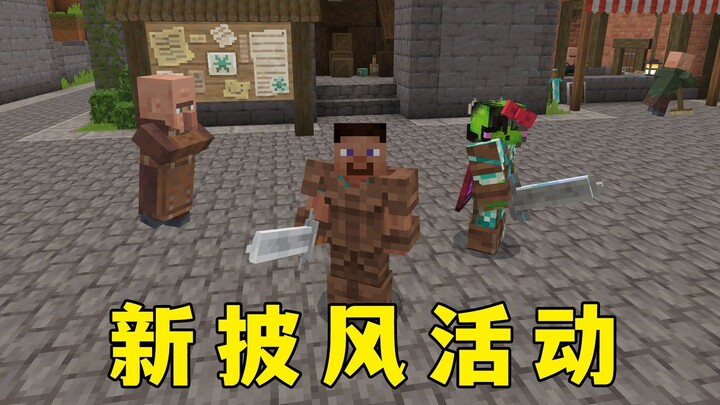 มายคราฟ: กิจกรรมเสื้อคลุมใหม่ ทางการเชิญคุณมาขุดแร่แล้ว!