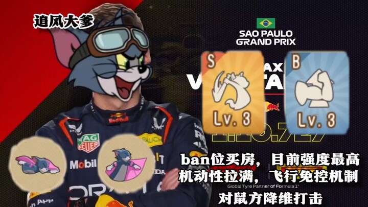 【猫和老鼠/F1meme】猫方最有强度的五大恶猫...