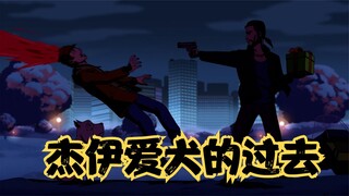 大嘴巴：杰伊和路达的相遇，中间隔着上百条人命