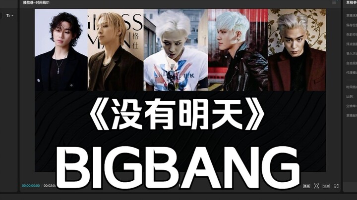 Nếu BIGBANG hát bài "Không có ngày mai" của Trouble Maker thì sẽ là trải nghiệm như thế nào nhỉ