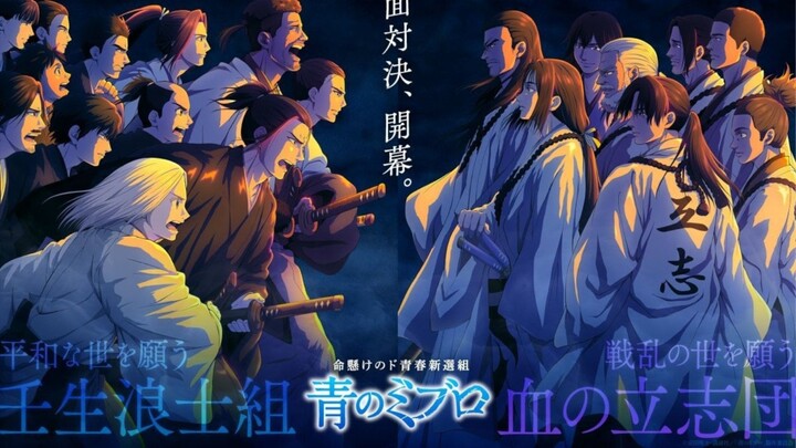 Ao no Miburo S1 eps02 Sub Indo