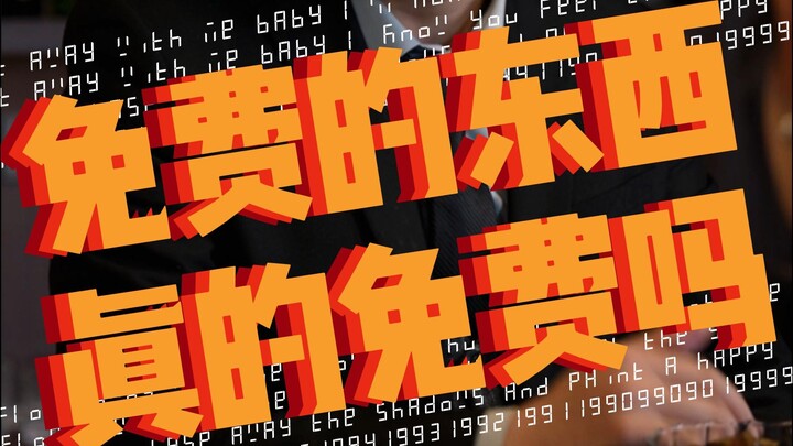 免费蚕豆的诱惑：酒吧如何用小恩惠吸引顾客