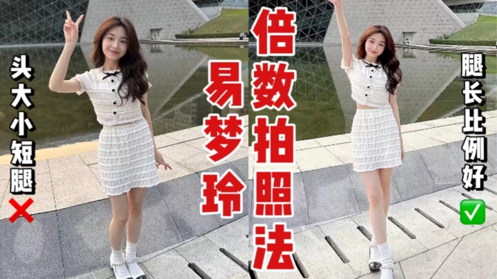 Metode foto kelipatan dari Yi Mengling sangat serbaguna! Mudah sekali mendapatkan kaki panjang denga