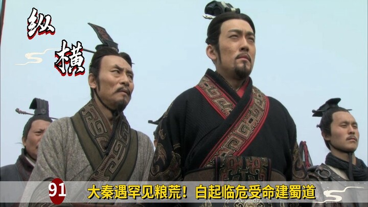 ฉินยุคใหญ่เผชิญวิกฤตขาดแคลนอาหารครั้งประวัติศาสตร์! ไป๋ฉี่รับภารกิจสำคัญยามคับขัน สร้างเส้นทางสู่ซู่