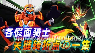 各骑士转折点的关键一集，创骑副本秒变地狱级，极狐为何口碑反转